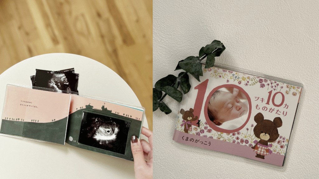 エコー写真を簡単に可愛く、おしゃれに保管できるアルバムの写真。